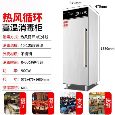 高温消毒柜商用餐饮饭店双门立式餐具大容量消毒碗柜不锈钢保洁柜|460LF07高温单门热风循环