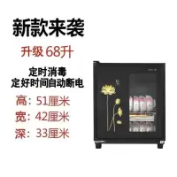 消毒柜家用小型台式不锈钢商用迷你桌面立式餐具消毒碗柜高温新款|新款荷花68L[送接水盘筷子架]