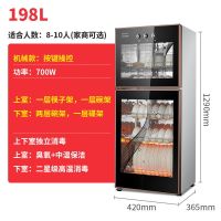 消毒柜家用立式不锈钢双门高温大容量商用厨房迷你餐具碗柜|[198L]130厘米