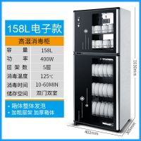 高温消毒柜家用 商用双门消毒碗柜不锈钢餐具保洁柜 小型碗柜|158升双门电子款(高103厘米)