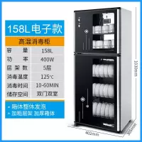 高温消毒柜家用 商用双门消毒碗柜不锈钢餐具保洁柜 小型碗柜|158升双门电子款(高103厘米)