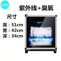 毛巾消毒柜美容院理发店酒店浴巾鞋子玩具文件小型紫外线消毒机|68升[紫外线+臭氧]两层