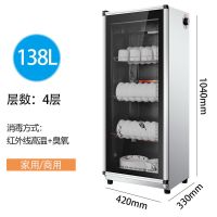 消毒柜家用碗柜不锈钢小型商用立式全自动厨房特价餐具餐馆碗筷|不锈钢款138升(单门四层)