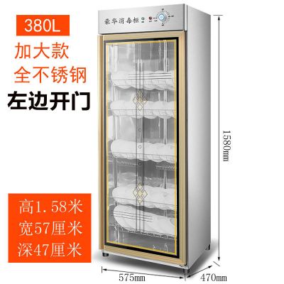 消毒柜商用单双门碗筷消毒碗柜家用立式小型消毒柜餐具台式大容量|加大380单门不锈钢箱体