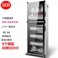 消毒柜家用商用立式大容量餐具消毒碗柜双门不锈钢厨房保洁消毒柜|380升双门单控不锈钢箱体