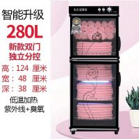 美容院理发店大型立式毛巾消毒柜紫外线臭氧蒸汗管家用内衣消毒柜|智能升级版280L5层上下控制