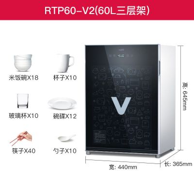 消毒柜家用立式台式迷你小型二星级高温消毒碗柜rtp60-v2|60升三层高645mm