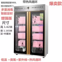 美容院理发店大型立式毛巾消毒柜紫外线臭氧蒸汗管家用内衣消毒柜|智能高配版980L带热风循环4层