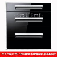 好太太消毒柜蒸烤箱嵌入式家用集成灶一体式紫外线高温碗柜大容量|标准