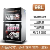 消毒柜家用立式双门柜式不锈钢商用厨房高温大消毒碗柜|98L双门-76厘米高-三层架