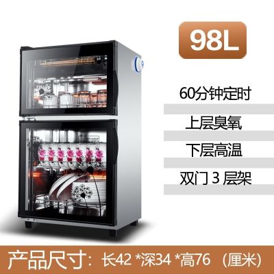 消毒柜家用立式双门柜式不锈钢商用厨房高温大消毒碗柜|98L双门-76厘米高-三层架