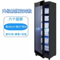 毛巾消毒柜美容院理发店酒店浴巾鞋子玩具文件小型紫外线消毒机|触摸520升[紫外线+臭氧+低温]