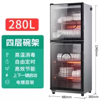 消毒柜家用立式迷你小型双门高温不锈钢商用消毒碗柜大容量饭店|(不锈钢款)280升+四层+一键起动