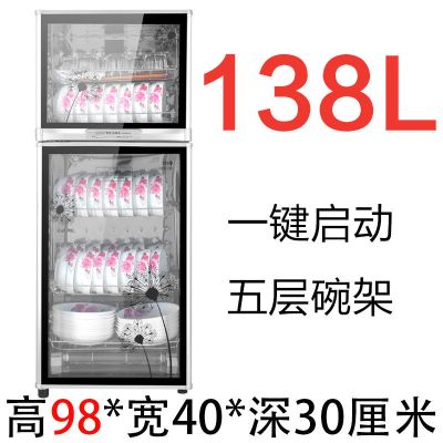 消毒柜家用立式双门柜式不锈钢商用厨房高温大消毒碗柜|白色138-98厘米-5层架