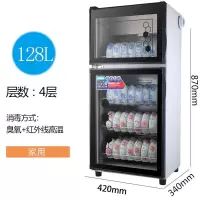 消毒柜家用小型立式台式商用大容量餐具碗柜保洁柜不锈钢迷你碗筷|不锈钢款128升(双门四层)