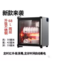 消毒柜家用碗柜不锈钢小型商用立式全自动厨房特价餐具餐馆碗筷|不锈钢款68升(单门2层)-送接水盘
