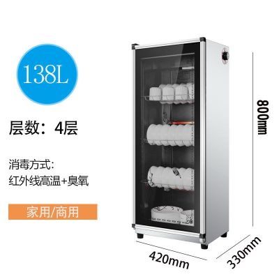消毒柜家用立式商用大容量台式高温臭氧迷你小型双门特价全自动|138升-单门四层(不锈钢箱体)
