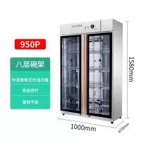 消毒柜商用立式大容量大型双门不锈钢柜式饭堂饭店厨房餐具保洁柜|不锈钢款8层架950P钢