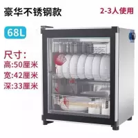 消毒柜家用小型台式不锈钢商用迷你桌面立式餐具消毒碗柜特价高温|高端不锈钢红花款68L【送接水盘】