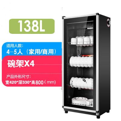消毒柜家用立式商用大容量台式高温臭氧迷你小型双门特价全自动|138升-单门四层(喷涂箱体)