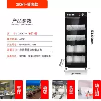 消毒柜家用商用大容量不锈钢饭店酒店厨房餐具消毒碗柜立式保洁柜|喷涂四层单门高1.23米280N1