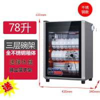 消毒柜家用小型台式不锈钢商用迷你桌面立式餐具消毒碗柜特价|豪华不锈钢78L-送接水盘筷子架