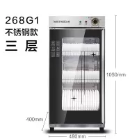 消毒柜家用小型立式双门大容量不锈钢厨房商用饭店消毒碗柜|268G1三层单门(一键控制)