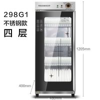 消毒柜家用小型立式双门大容量不锈钢厨房商用饭店消毒碗柜|298G1四层单门(一键控制)
