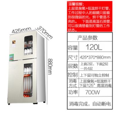 好太太消毒柜家用商用立式不锈钢商用消毒碗柜 联保|香槟金120L4个层架84厘米高