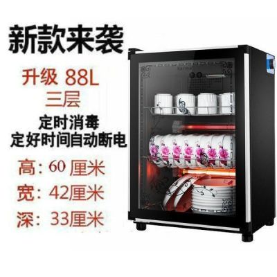 消毒柜商用家用立式台式小型迷你不锈钢碗筷餐具厨房饭店消毒碗柜|喷涂款蝶花88L三层[送接水盘]