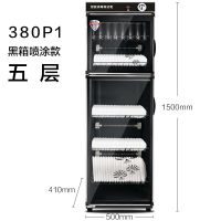 消毒柜家用小型立式双门大容量不锈钢厨房商用饭店消毒碗柜|380P1五层上下门(一键控制)