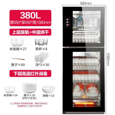 消毒柜家用小型迷你立式双门不锈钢大容量饭店商用全自动碗柜|[380升]5层158CM