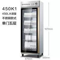 消毒柜家用小型立式双门大容量不锈钢厨房商用饭店消毒碗柜|450K1单门五层（一键控制）