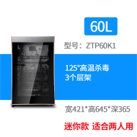 小型碗筷消毒柜家用消毒碗柜立式商用不锈钢台式大容量|消毒柜60升(迷你款适合两人用)
