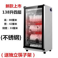 商用消毒柜小型家用立式单门迷你茶杯消毒碗柜台式餐具奶茶店保|138升不锈钢 标配