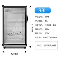 消毒柜家用立式台式单双门碗柜商用餐厅饭堂酒店大容量保洁柜特价|98A1-高71.5厘米