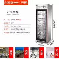 消毒柜商用家用立式不锈钢大容量保洁柜饭店酒店厨房餐具消毒碗柜|不锈钢加宽五层单门500N-1