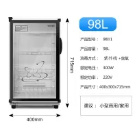 消毒柜家用立式台式单双门碗柜商用餐厅饭堂酒店大容量保洁柜特价|98B1-高71.5厘米-毛巾消毒