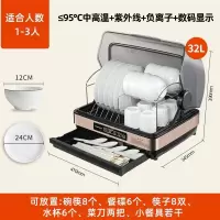 /热魔方出口日本消毒柜家用厨房小型台式迷你桌面碗筷机|32升中高温+紫外线+数显 其他