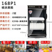 消毒柜立式大容量商用家用小型不锈钢单双门餐具消毒碗柜|烤漆款两层高81厘米168P1