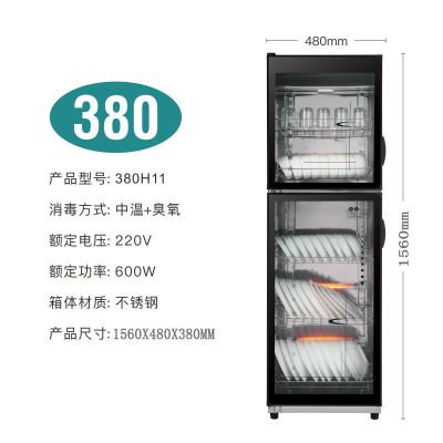 消毒柜家用立式台式单双门碗柜商用餐厅饭堂酒店大容量保洁柜特价|380H11-高1.53米
