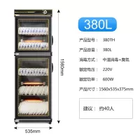 消毒柜式消毒碗柜台式家用商用茶杯柜式饭堂餐厅大小型迷你|380TH碗筷消毒