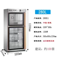 消毒柜式消毒碗柜台式家用商用茶杯柜式饭堂餐厅大小型迷你|280B11碗筷全无磁