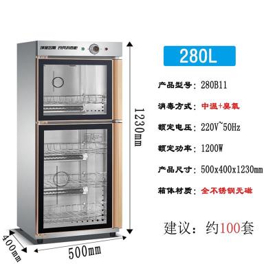 消毒柜式消毒碗柜台式家用商用茶杯柜式饭堂餐厅大小型迷你|280B11碗筷全无磁