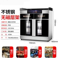 商用消毒柜家用立式多功能配餐柜大包厢不锈钢消毒碗柜三门保洁柜|B款数控750双门带抽【无磁层架】