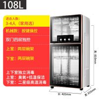 消毒柜家用小型立式商用大容量高温臭氧双门全自动特价不锈钢碗柜|高温108升-双门四层（智能双控）