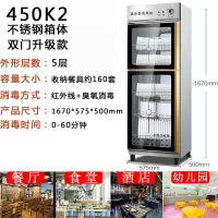 消毒柜立式大容量商用家用小型不锈钢单双门餐具消毒碗柜|加宽不锈钢双门款450K2