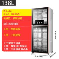 消毒柜家用小型立式商用大容量高温臭氧双门全自动特价不锈钢碗柜|高温138升-双门五层(智能双控)