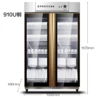 商用消毒柜立式大容量对开门双门不锈钢大型餐具消毒碗柜|不锈钢款10层架910U钢