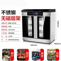 商用消毒柜家用立式多功能配餐柜大包厢不锈钢消毒碗柜三门保洁柜|B款数控850双门无抽[无磁层架]